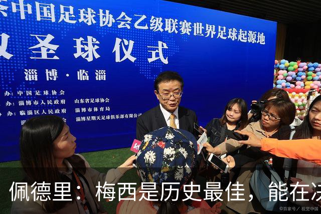 佩德里：梅西是历史最佳，能在决赛遇到他是最棒的梦想