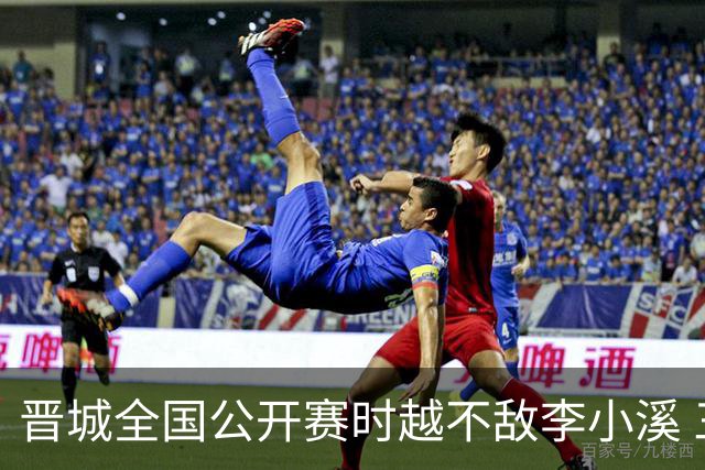 晋城全国公开赛时越不敌李小溪 三位世冠止步首轮